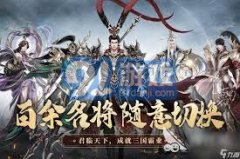 <b>三国割草逛戏叫什么</b>